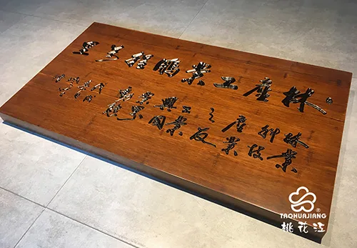 Densified Bamboo Carved Panel