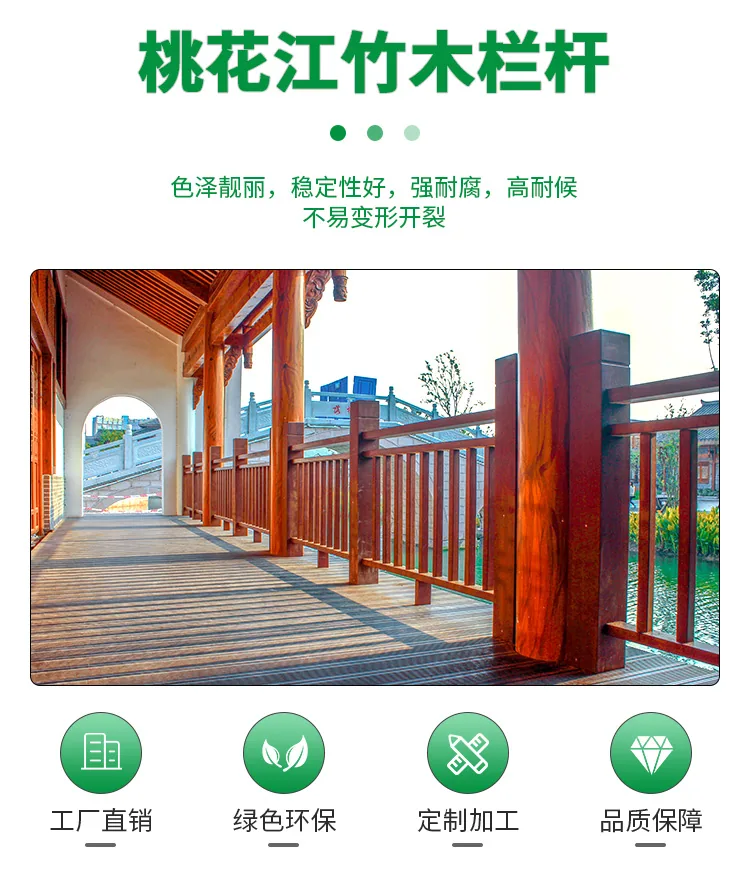 Light Carbonized Outdoor Bamboo Railing