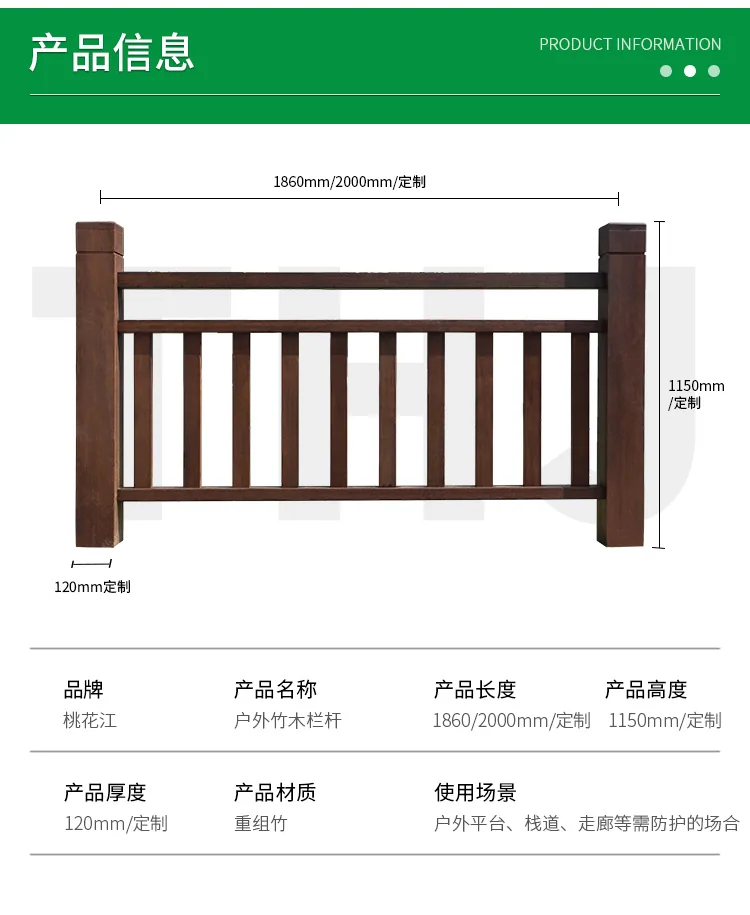 Light Carbonized Outdoor Bamboo Railing