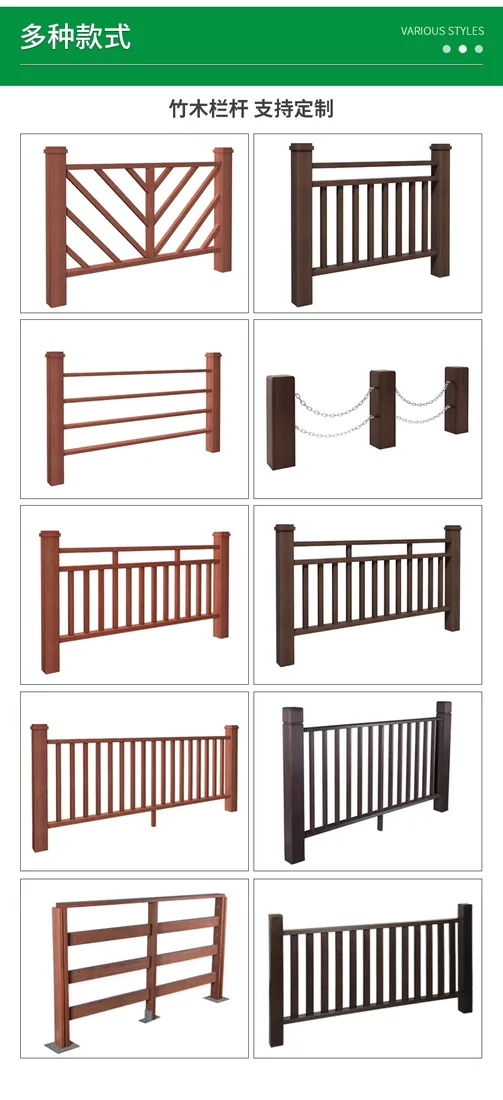 Light Carbonized Outdoor Bamboo Railing
