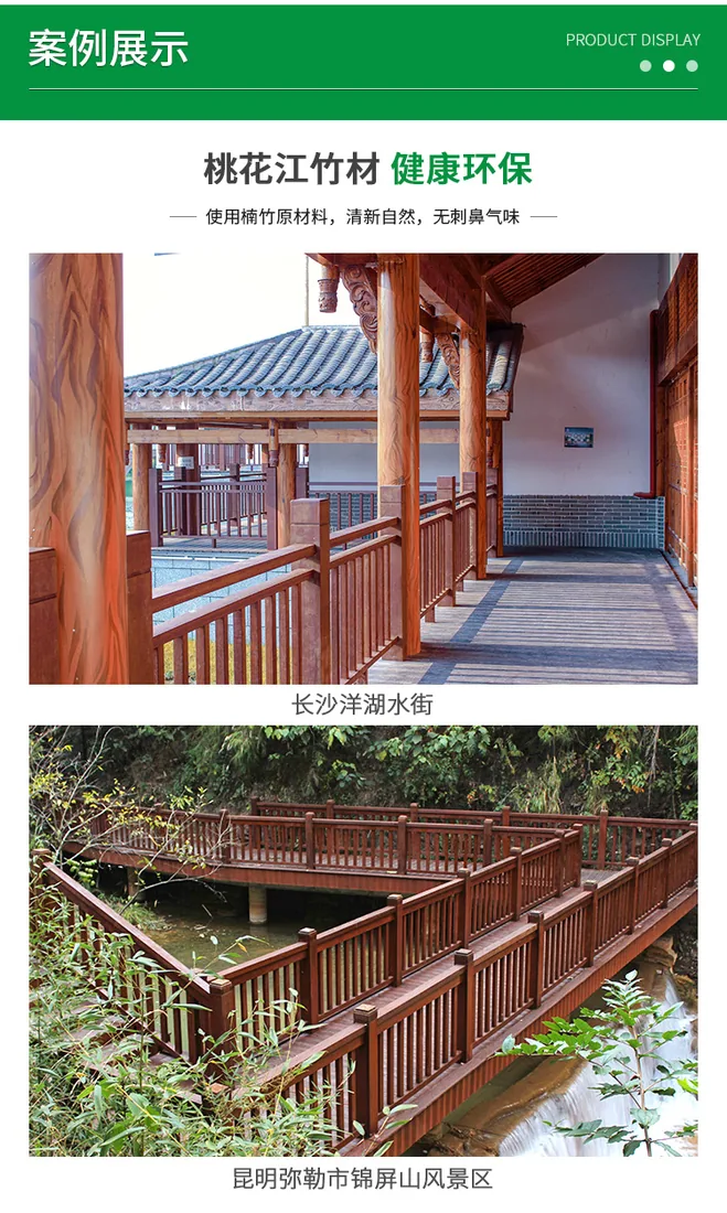 Light Carbonized Outdoor Bamboo Railing