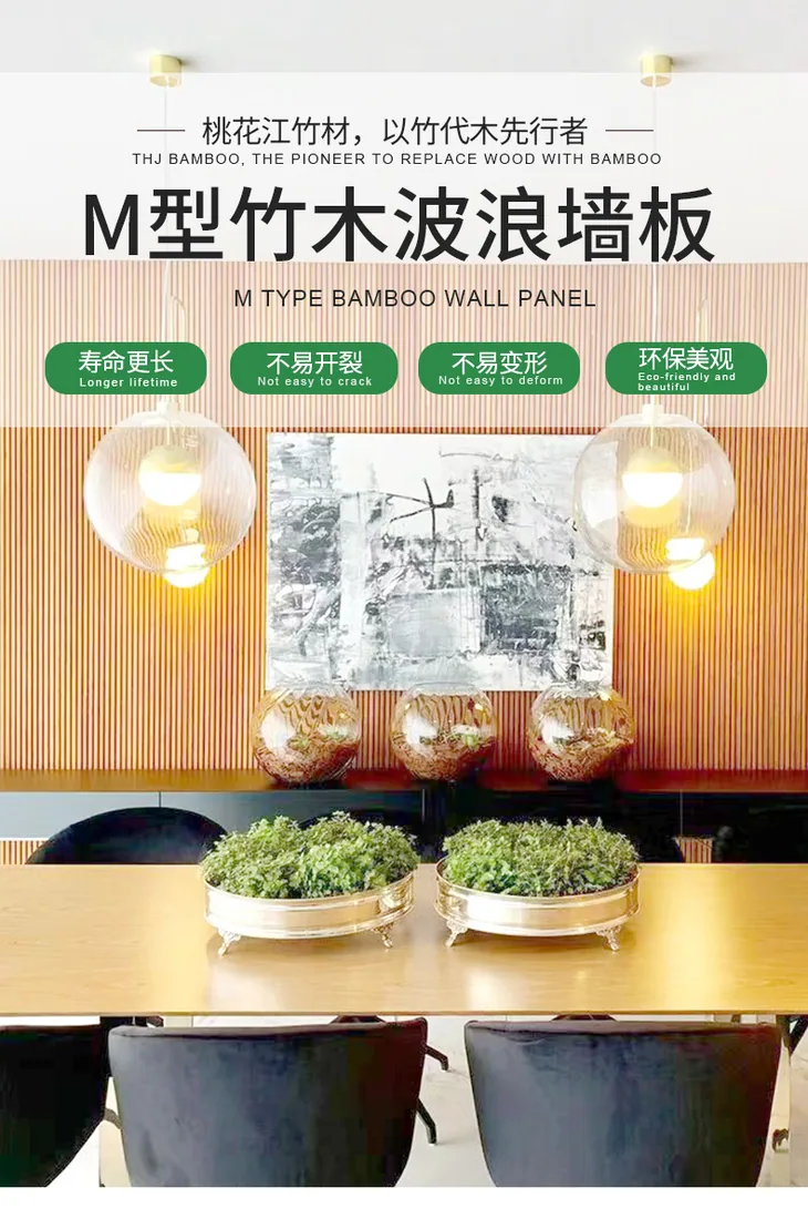 Bamboo Wall Panel M-shaped