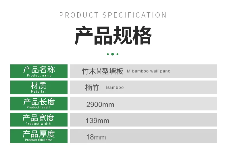 Bamboo Wall Panel M-shaped