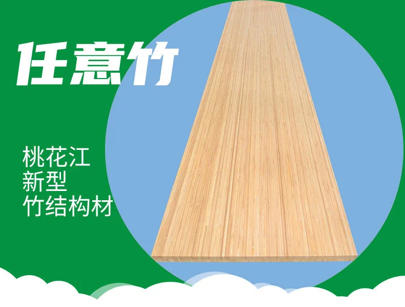 New Bamboo Structural Timber (10 m One-Piece)