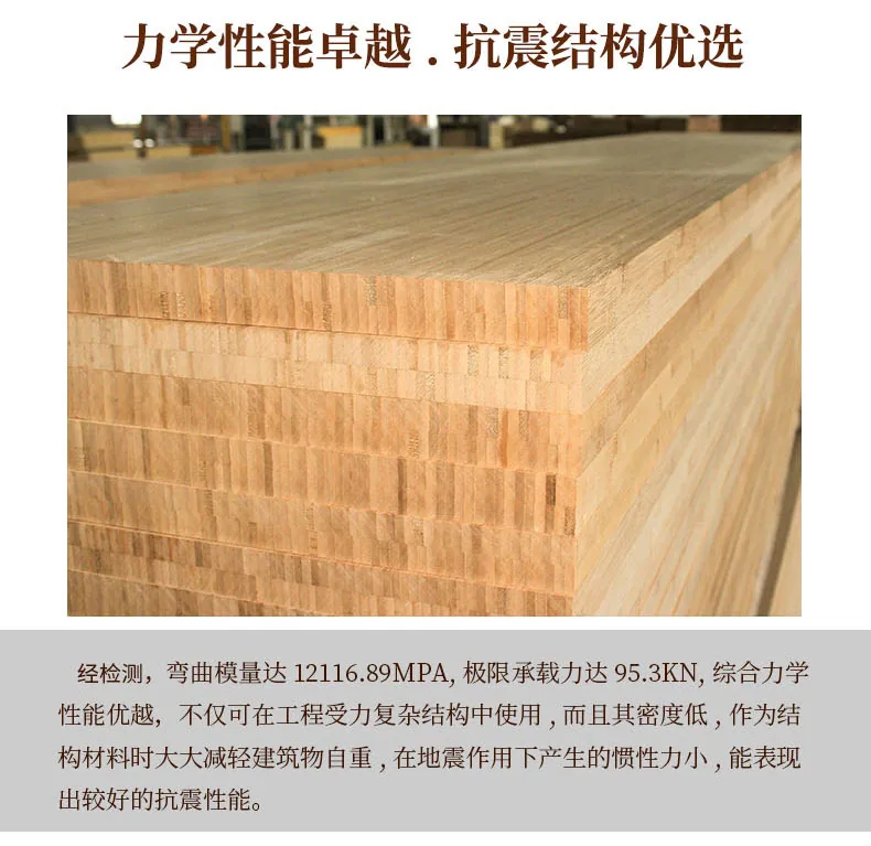New Bamboo Structural Timber (10 m One-Piece)