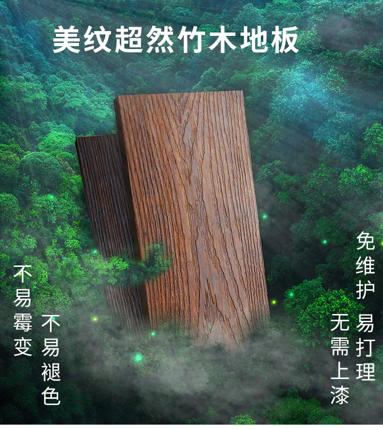 Wood Grain Outdoor Bamboo Decking