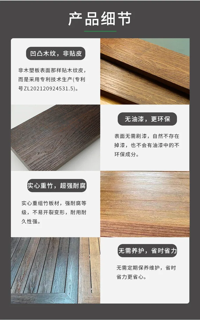 Wood Grain Outdoor Bamboo Decking